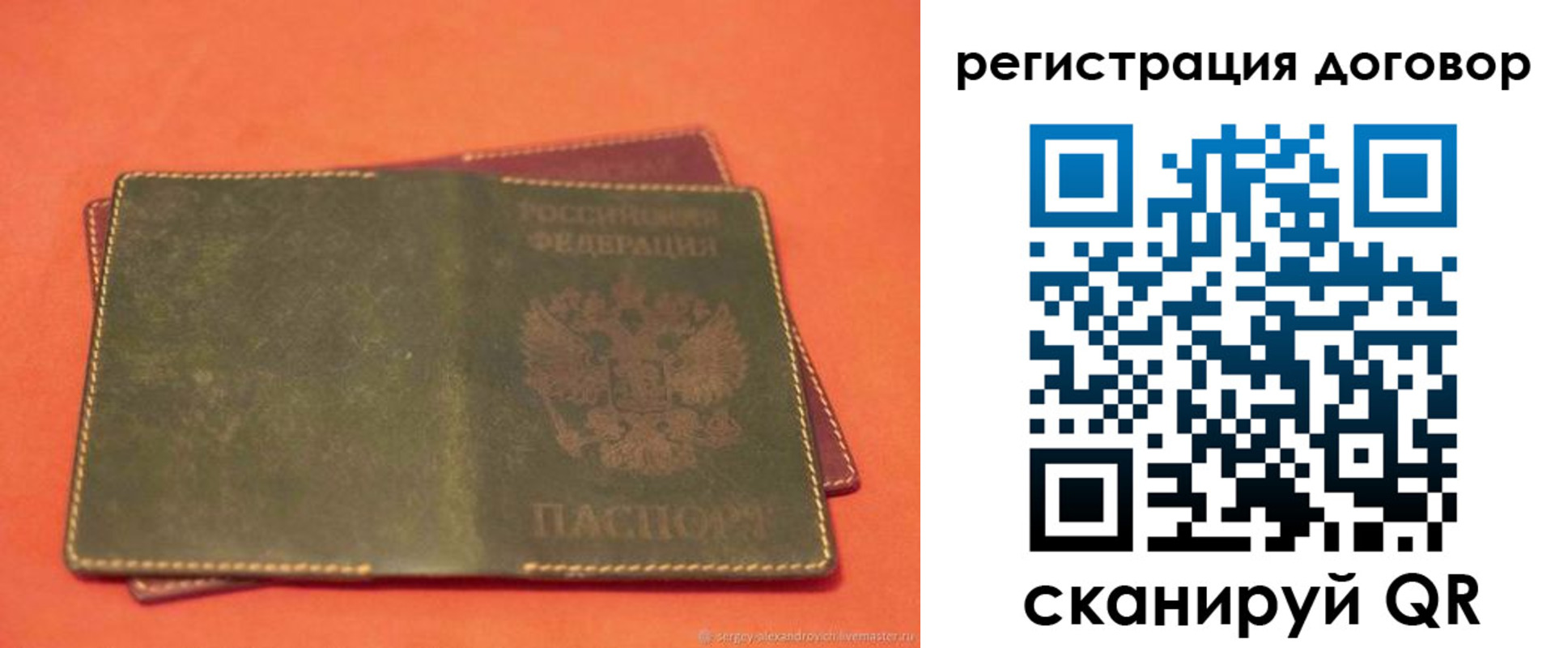 купить прописку в Усмани