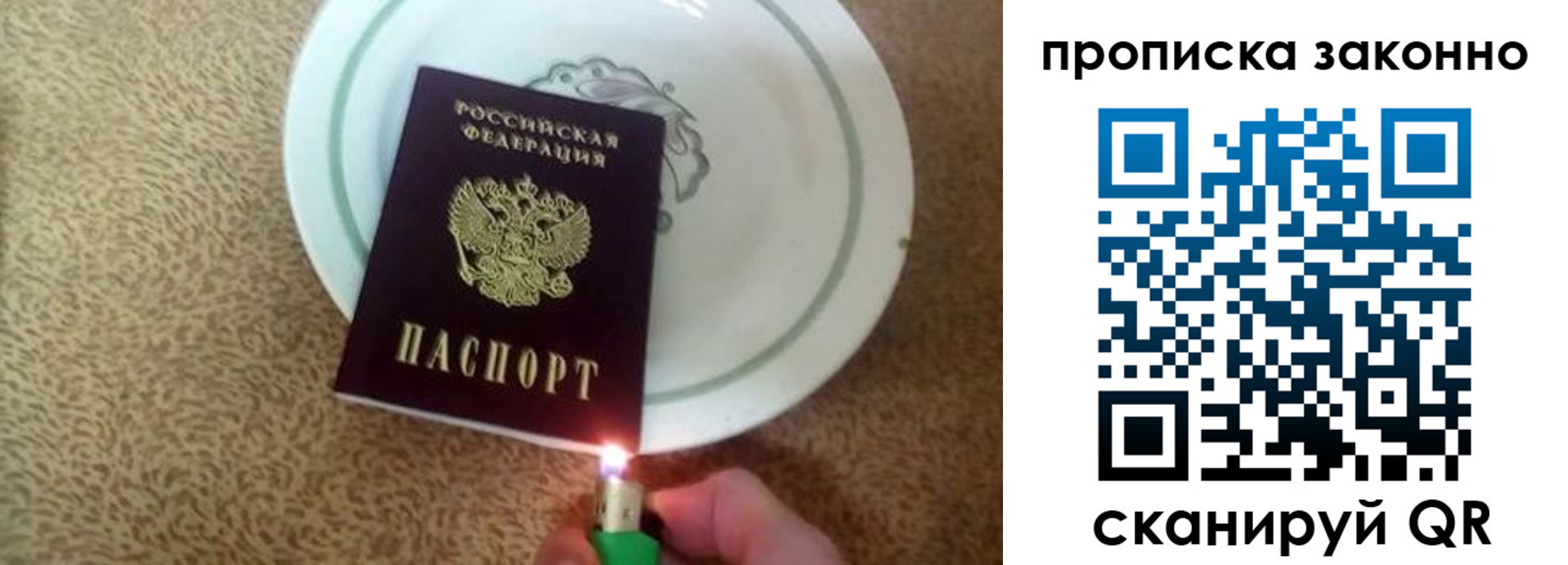 прописка поиск в Усмани