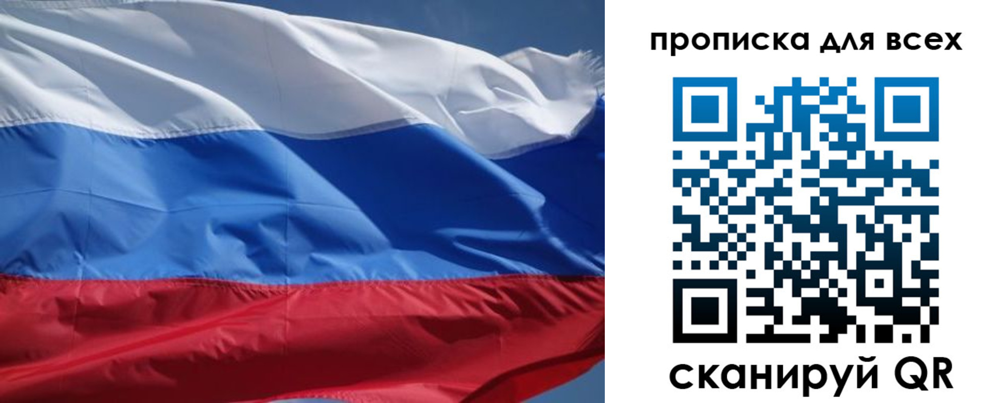 прописка гарантия в Усмани