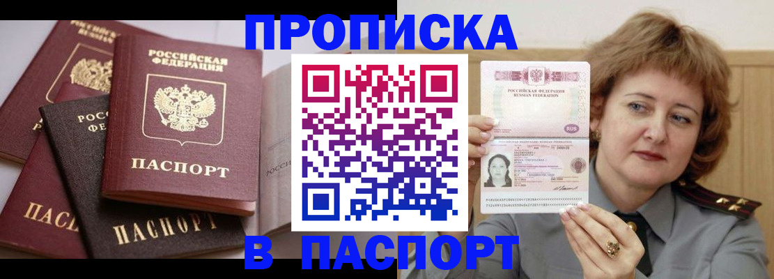 временная регистрация законно в Усмани