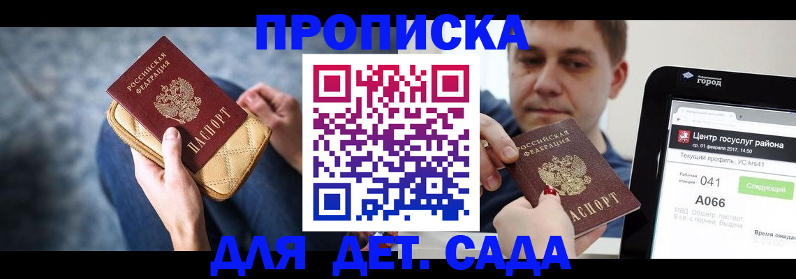 временная регистрация недорого в Усмани