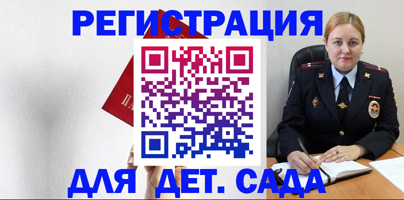 прописка иностранных граждан в Усмани