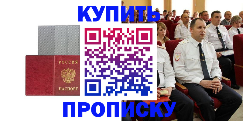 прописка в квартире в Усмани